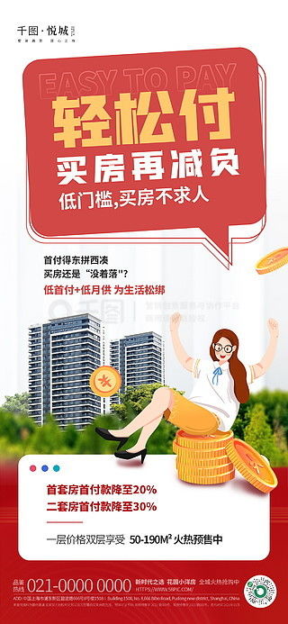 千圖網 商品海報廣告設計素材免費下載，平面廣告圖片大全助你高效制作